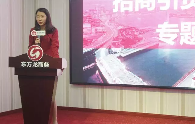 東方龍商務(wù)召開委托招商引資提升服務(wù)專題會(huì)議,建立VIP服務(wù)體系 東方龍商務(wù)召開委托招商引資提升服務(wù)專題會(huì)議,建立VIP服務(wù)體系