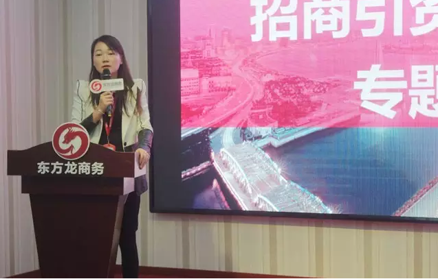 東方龍商務(wù)召開委托招商引資提升服務(wù)專題會(huì)議,建立VIP服務(wù)體系 東方龍商務(wù)召開委托招商引資提升服務(wù)專題會(huì)議,建立VIP服務(wù)體系