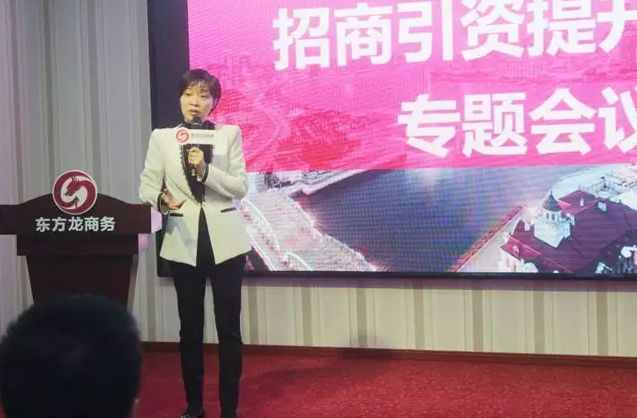 東方龍商務(wù)召開委托招商引資提升服務(wù)專題會(huì)議,建立VIP服務(wù)體系 東方龍商務(wù)召開委托招商引資提升服務(wù)專題會(huì)議,建立VIP服務(wù)體系