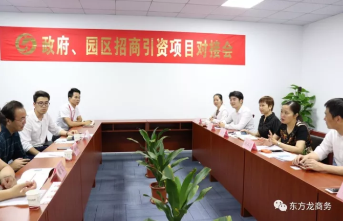 東方龍商務(wù)深圳分公司舉行內(nèi)蒙古鄂爾多斯國家高新區(qū)委托招商引資啟動(dòng)會(huì)暨項(xiàng)目對(duì)接 東方龍商務(wù)深圳分公司舉行內(nèi)蒙古鄂爾多斯國家高新區(qū)委托招商引資啟動(dòng)會(huì)暨項(xiàng)目對(duì)接