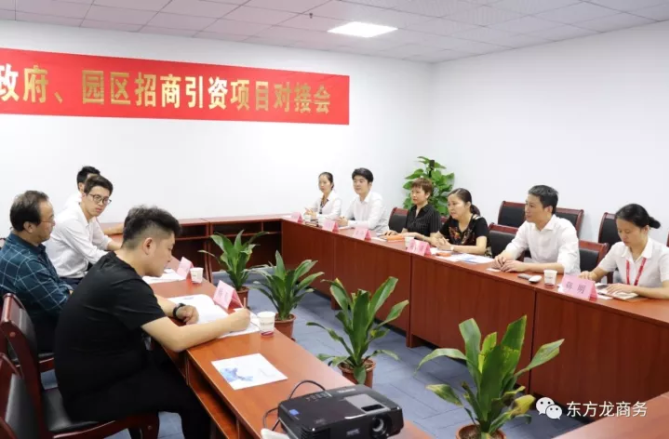 東方龍商務(wù)深圳分公司舉行內(nèi)蒙古鄂爾多斯國家高新區(qū)委托招商引資啟動(dòng)會(huì)暨項(xiàng)目對(duì)接 東方龍商務(wù)深圳分公司舉行內(nèi)蒙古鄂爾多斯國家高新區(qū)委托招商引資啟動(dòng)會(huì)暨項(xiàng)目對(duì)接
