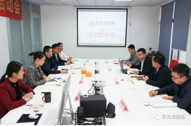東方龍商務舉行湖南辰溪縣委托招商引資啟動會暨項目對接 東方龍商務舉行湖南辰溪縣委托招商引資啟動會暨項目對接