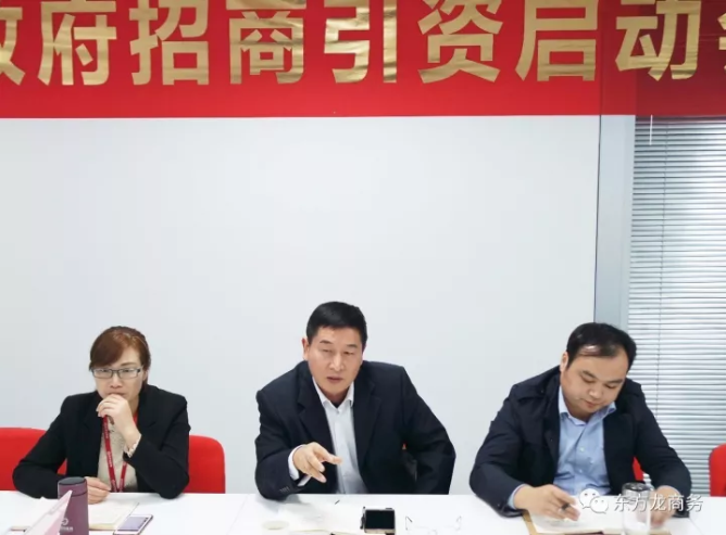 東方龍商務舉行生物質環保模板全國布點投資選址項目的政府對接會 東方龍商務舉行生物質環保模板全國布點投資選址項目的政府對接會