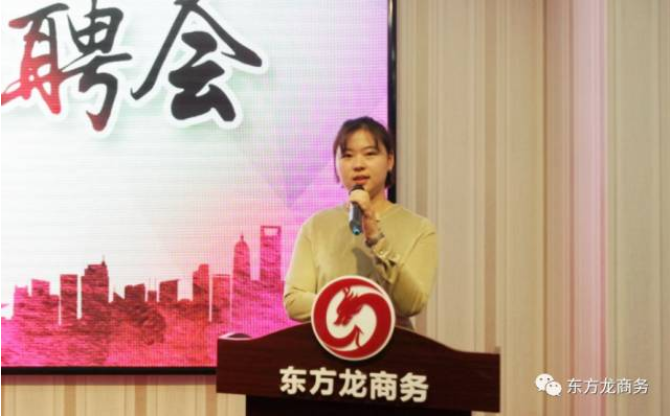 東方龍商務舉行2017年專場精英招聘會,扎實推進全國布點項目開發工作,穩步提升政府園區招商服務 東方龍商務舉行2017年專場精英招聘會,扎實推進全國布點項目開發工作,穩步提升政府園區招商服務