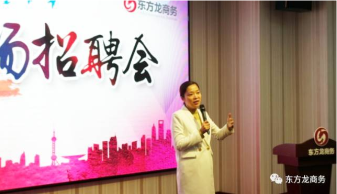 東方龍商務舉行2017年專場精英招聘會,扎實推進全國布點項目開發工作,穩步提升政府園區招商服務 東方龍商務舉行2017年專場精英招聘會,扎實推進全國布點項目開發工作,穩步提升政府園區招商服務