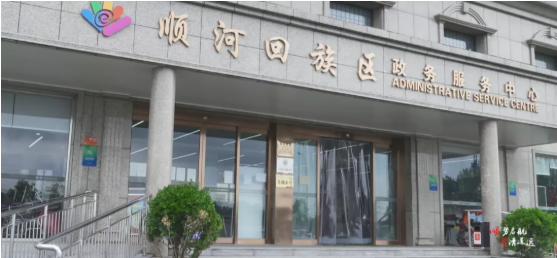集團(tuán)全力助推河南開封順河回族區(qū)委托招商引資，突出特色優(yōu)勢，強(qiáng)化精準(zhǔn)賦能，提升經(jīng)濟(jì)活力