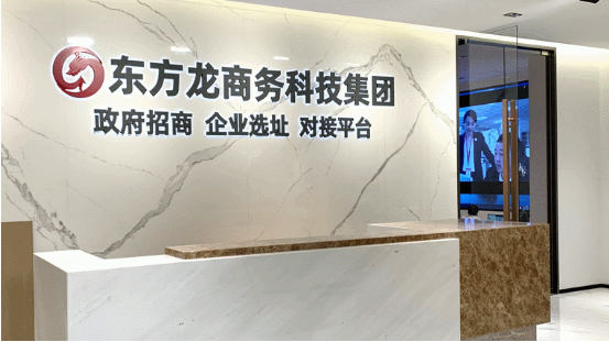 進(jìn)博首日，迎來政府來訪小高峰！全國40多家政府蒞臨東方龍商務(wù)集團(tuán)考察交流