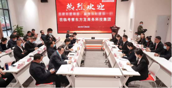 進(jìn)博首日，迎來政府來訪小高峰！全國40多家政府蒞臨東方龍商務(wù)集團(tuán)考察交流
