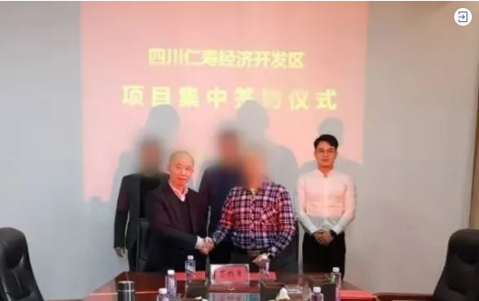  雙喜臨門！今日，鋁電解電容器擴建項目及品牌一體機搬遷擴建投資選址項目正式落地四川眉山仁壽縣！