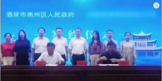 譜寫鄉(xiāng)村振興新篇章！A股種子產(chǎn)業(yè)基地投資選址項(xiàng)目正式落地甘肅酒泉肅州區(qū)