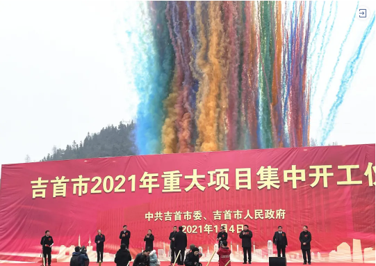 開年雙喜！兩個(gè)高質(zhì)電子信息產(chǎn)業(yè)投資選址項(xiàng)目同步落地湖南吉首經(jīng)濟(jì)開發(fā)區(qū)
