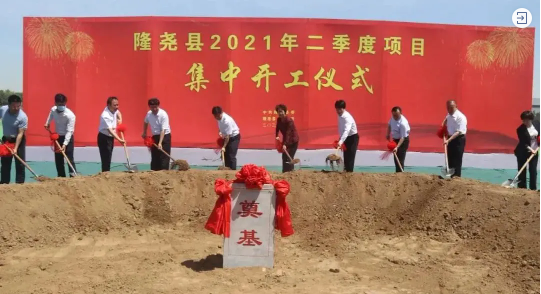歷時(shí)4個(gè)月！高科技醫(yī)療設(shè)備投資選址項(xiàng)目正式開工建設(shè)！