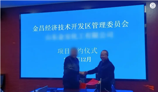 【接連落地】勇奪開年紅！不到2個(gè)月，集團(tuán)精準(zhǔn)助推精細(xì)化工材料擴(kuò)建投資選址項(xiàng)目落地甘肅金昌經(jīng)濟(jì)技術(shù)開發(fā)區(qū)