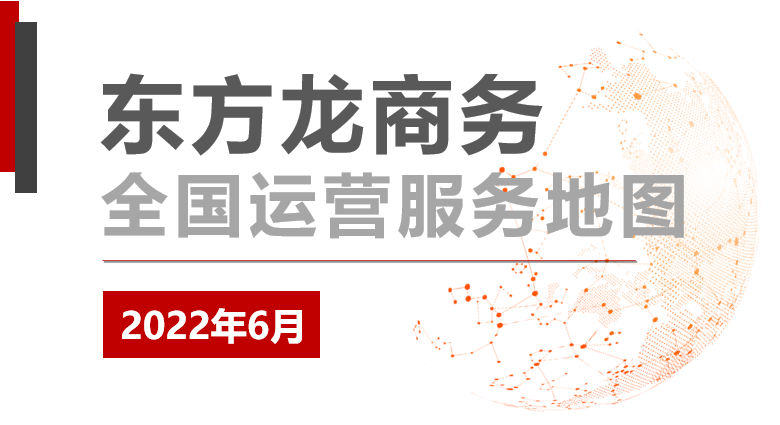【委托招商運營服務地圖】集團復工“加速度”，項目建設掀高潮！