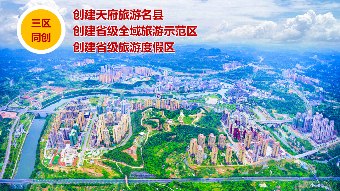 集團(tuán)全力助推四川巴中恩陽(yáng)區(qū)委托招商引資，全面建設(shè)“兩地三區(qū)”現(xiàn)代化新恩陽(yáng)