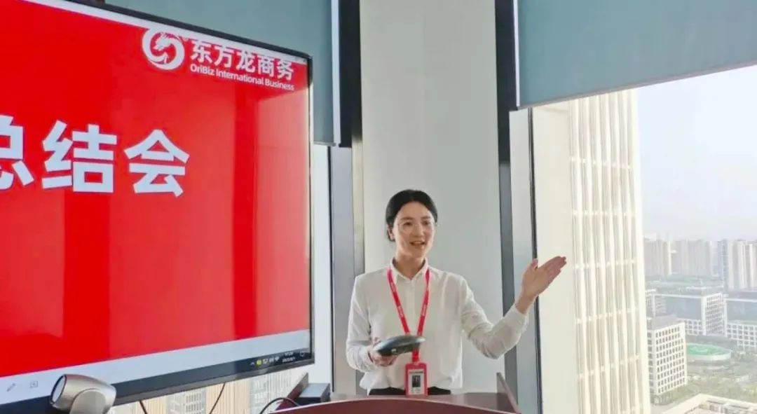 燃情征戰(zhàn)，決勝?zèng)Q戰(zhàn)下半年！東方龍商務(wù)集團(tuán)成功舉行6-7月份月度總結(jié)會(huì)