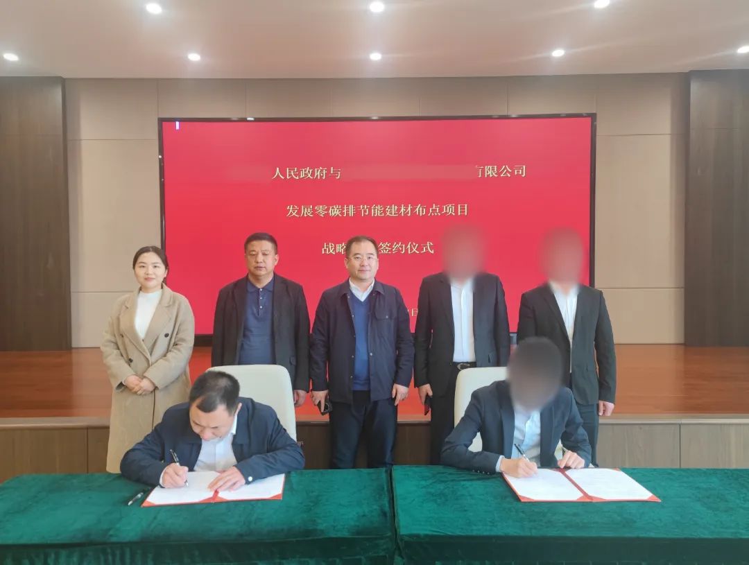 年產(chǎn)值10億！黑龍江某地方政府與零碳排節(jié)能建材布點投資選址項目方成功簽訂投資協(xié)議