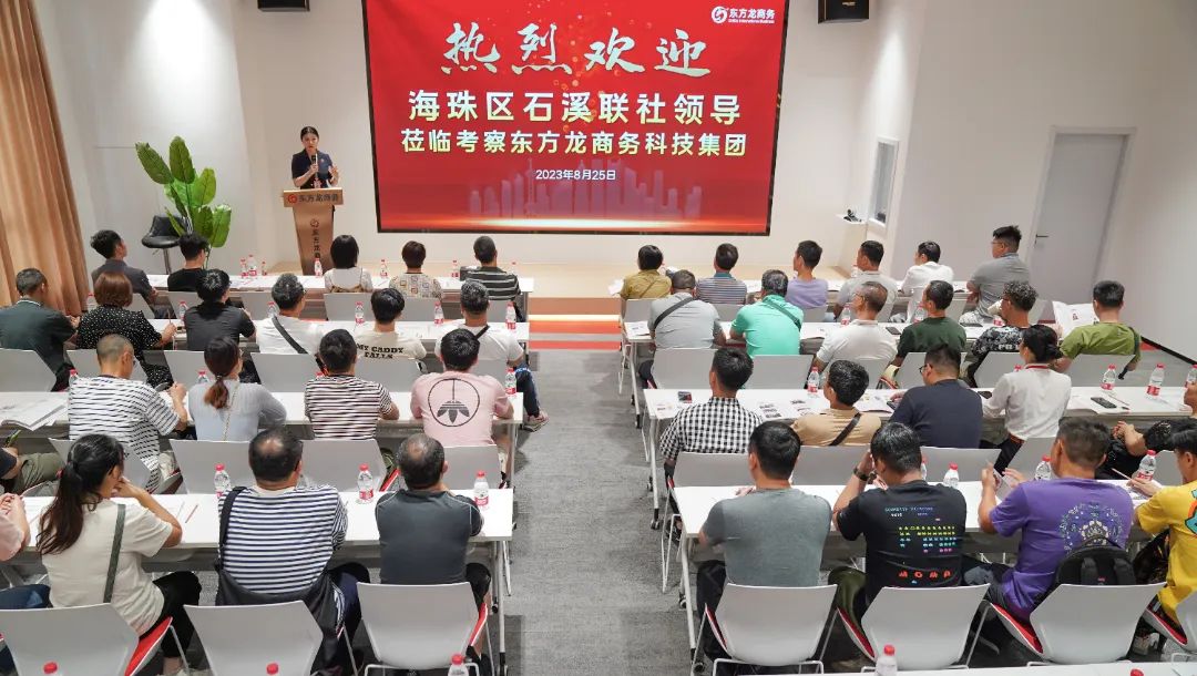 開講啦！集團董事長/CEO陳谷音走進上海交通大學講堂，為廣東海珠區(qū)石溪聯(lián)社考察團做專業(yè)招商實戰(zhàn)培訓