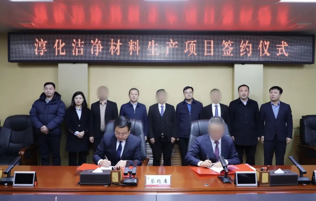 4天！刷新集團助推項目落地時效最快紀錄！瞪羚企業潔凈新材料擴建投資選址項目正式落戶陜西咸陽！