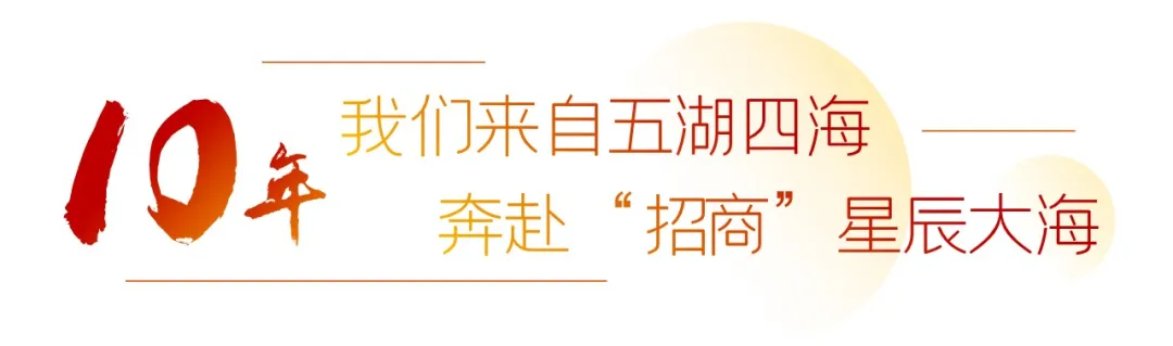 【五一特輯】筑夢十年,龍騰招商,致敬每一位平凡而偉大的勞動者 【五一特輯】筑夢十年,龍騰招商,致敬每一位平凡而偉大的勞動者