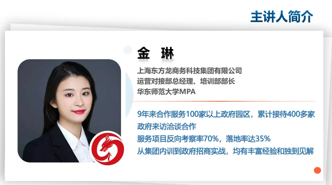 規(guī)模近百人！新形勢下，招商攻略通關(guān)秘籍！集團(tuán)受邀赴貴州雙龍航空港經(jīng)濟(jì)區(qū)開展政府專業(yè)委托招商實(shí)戰(zhàn)培訓(xùn)！